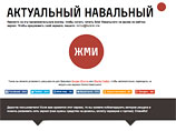      Navalny.us,      ,  