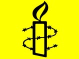  Amnesty International    ,  8     , "  ,    ,          