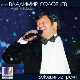 �������� �������� "Solo������ �����"