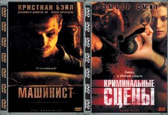 ������� DVD "��������" � "������������ �����"