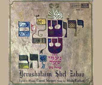 ������� ����� � ������ "������� ���������" � ����� www.jerusalemofgold.co.il