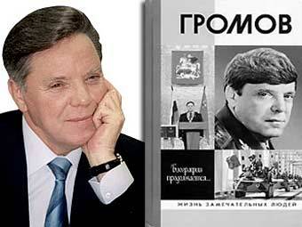 ����� ������, ���� � ����� bgromov.moinform.ru