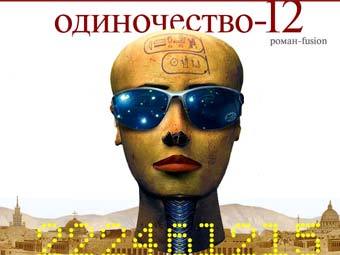 ����������� � ����� o12.ru 