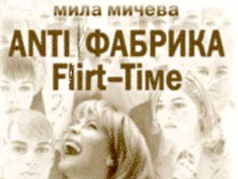 �������� ������� ����� "Anti/�������" � ����� antifabrica.ripol.ru
