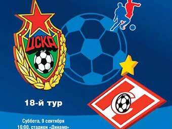�������� ���������� � ����� ���� - "�������" (������). � ����� cska-football.ru
