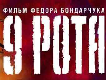 ����������� � ����� 9rota.ru