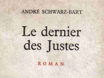 ������� ������������ ������� ������ "Le dernier des Justes"