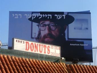 ���� ����� �� ��������� ������� American Apparel. ���� � �����  la.curbed.com