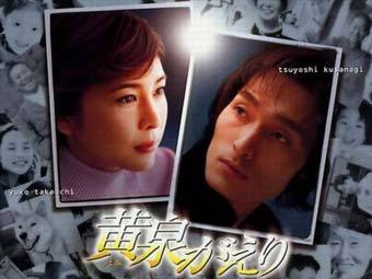 ������ � ������ "Yomigaeri"