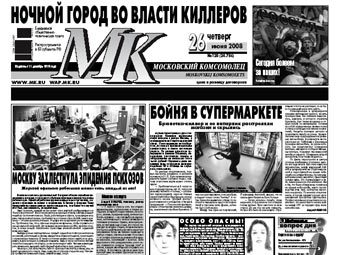 ������ ������ "��" �� 26 ���� 2008 ����