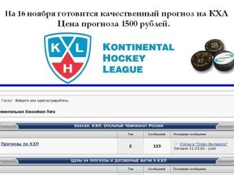 �������� ������� �������� ������ russiakhl.funbb.ru