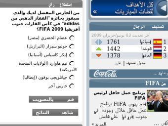 �������� �������� ������ ����� fifa.com