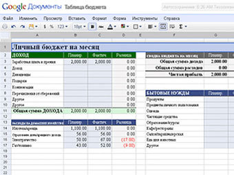   Excel,   Google Docs.    docs.google.com
