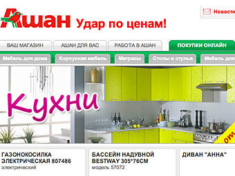    auchan.ru